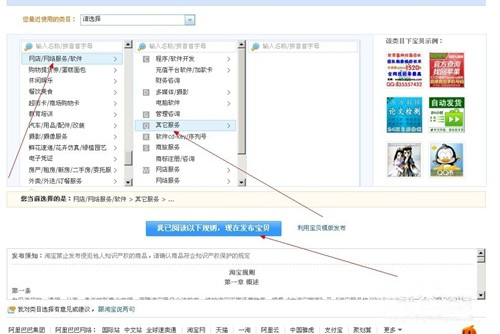 淘宝产品的上架下架是什么意思,怎么使用-淘宝