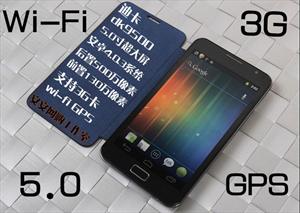 5.0寸高配版迪卡D9500安卓智能4.0/wifi/GPS导航超大屏3G视频手机