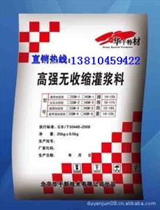 CGM-1灌浆料-13810459422-北京华千新技术公司