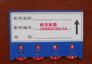 磁性标签卡|南京磁性标签卡|磁性标签卡批发