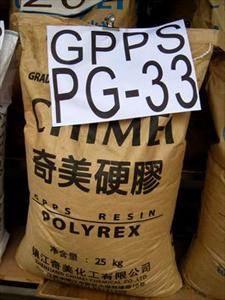 江苏 GPPS塑料原料