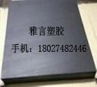 PPO板材，进口PPO棒材，聚苯醚板材，PPO价格，广州PPO厂家