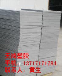 台湾PVC板 灰色PVC板 深灰色PVC板