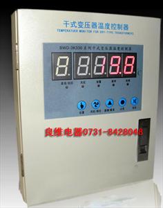长沙BWD-3K330C干式变压器温度控制器