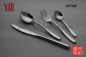 R078 Mondia 蒙迪亚高档刀叉餐具 五金系列刀叉勺