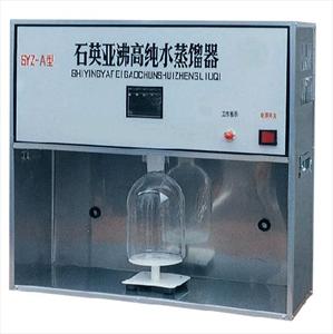 SYZ-A石英亚沸高纯水蒸馏水器