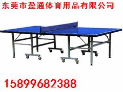 福建乒乓球桌专业生产厂家，乒乓球桌价格便宜厂家，找盈通！！