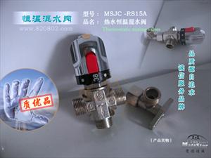 MSJC-RS15A小型管道温度调节阀