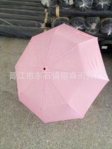 厂家直销 折叠雨伞 广告伞三折 三折雨伞批发 广告雨伞 外贸雨伞
