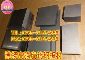 日本高耐磨钨钢板AF1，日本高强度钨钢密度，富士F10超微粒钨钢棒