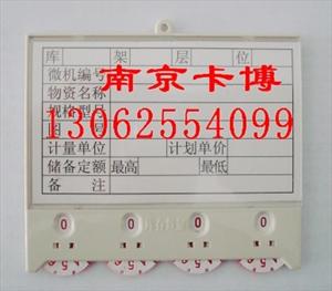 磁性材料卡、磁性货架卡、磁性材料卡厂-13062554099