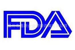 FDA注册 美国市场通行 海关认可 权威