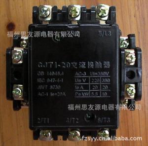 思友源 CJT1-20 220V 380V 交流接触器 接触器 保一年 包退换