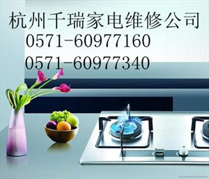 ６０９７７１６０杭州拱北空调维修公司电话