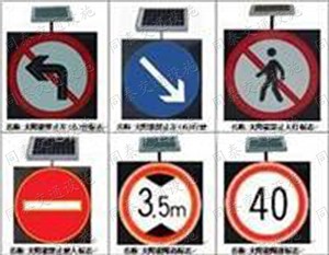 专业制作各种交通标志牌，警示牌，龙门牌，停车场指示牌
