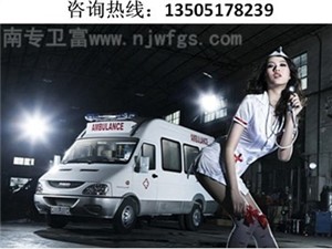 新疆NJ5048XJH32依维柯救护车（运送型）