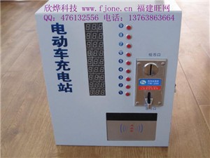 广东投币刷卡式小区充电站
