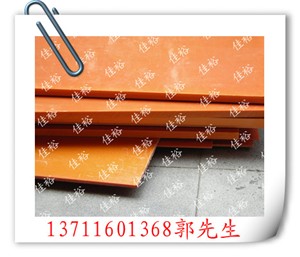 电木板=酚醛树脂=电木板·北京电木板·山东电木板