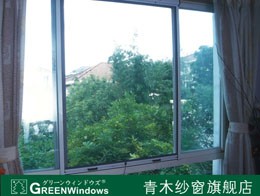 青木最新款防蚊阻尼式纱窗 缓冲纱窗 卷轴纱窗 隐形纱窗