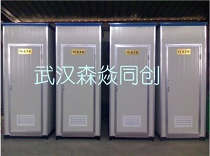 武汉移动厕所批量供应最畅销流动厕所销售租赁价格优惠