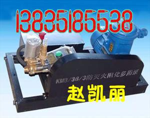云南一机多用阻化泵 矿用3BZ36/3型便携式阻化泵厂家