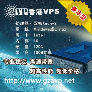 香港服务器 VPS经济型768M 50G 258元/月 不限制流量 优质服务