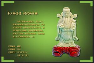 佘太翠_国喜玉雕是佘太翠全国唯一的平面雕刻企业