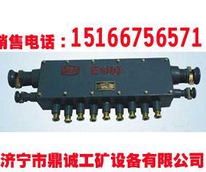 JHH-13通矿用本安型接线盒|13通通讯电缆接线盒| 防爆电话接线盒