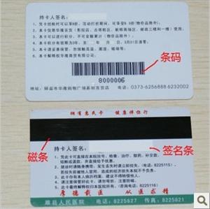 上海嘉振制卡厂生产PVC会员卡，IC卡，ID卡，M1卡全国超低价！