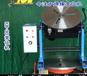 推荐#济南30公斤焊接变位机#淄博小型焊接变位机|旋转台