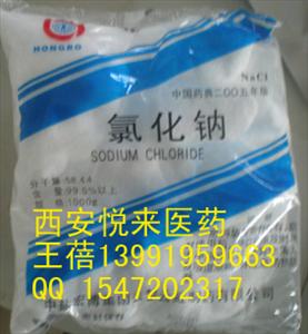陕西供应原料氯化钠1kg/药用氯化钠有批件（做注射用）小包装