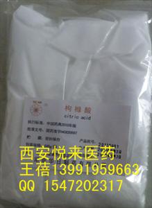陕西供应枸橼酸500g/药用枸橼酸（柠檬酸）小包装