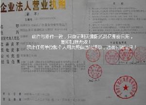 天津市阳光陆亿广告策划传播有限公司