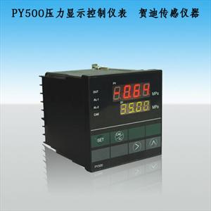 PY500智能数字压力显示/控制仪表