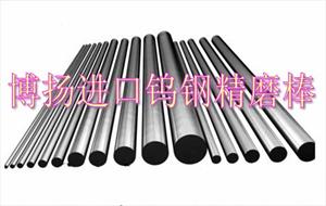 AF1日本进口钨钢棒，进口钨钢化学成分，高耐磨KD20钨钢价格
