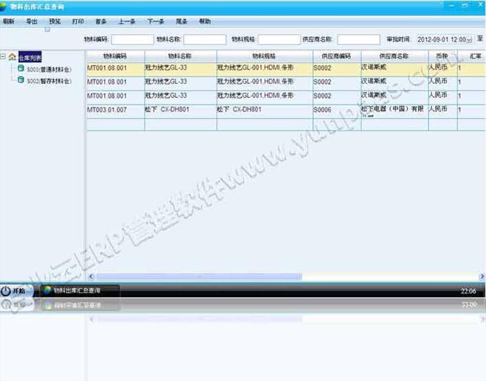 百业云一体化云服务OA办公系统免费试用中供