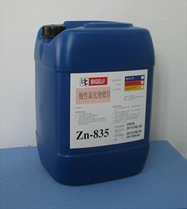 国内96家镀锌厂使用的酸性氯化物镀锌光亮剂Zn-835