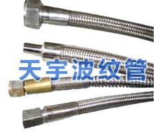 江苏天宇专业生产金属软管、波纹管，欢迎新老客户选购！