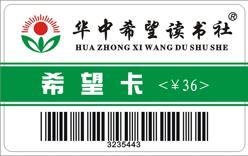 上海条码会员卡有售