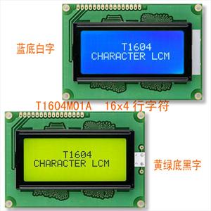 1604字符LCD液晶屏,1604液晶显示模块
