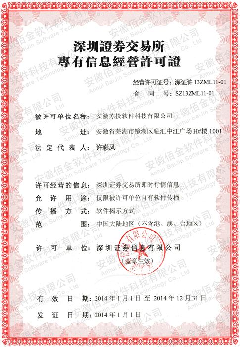 股票经纪人资格证|证券经经纪人证书(3种合售