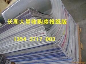 惠州专业收购回收废PS板13543717003