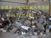 深圳市回收废铝 咨询电话：13543717003