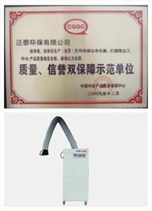 FT-H单臂焊接烟尘净化器分销辽宁，吉林