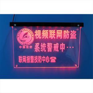 广安联网报警防水型户外屏闪警示灯
