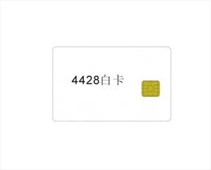供应4428芯片卡，制卡厂家，接触式芯片卡