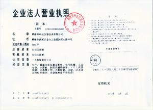 高中科达仪器仪表鹤壁,营业执照证书排名固原宁夏图片