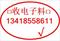 13418558611深圳市回收ic回收电子料