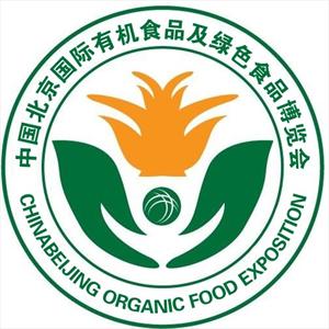 2014北京有机和绿色食品展览会北京食品展会