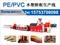 PVC木塑附框生产设备 PVC木塑附框生产线